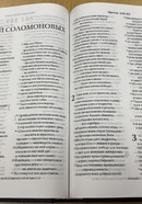 Библия 063 современный русский перевод, тв. пер., синий