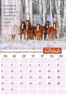 Календарь  