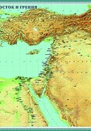 фото Библейская карта Древний Ближний Восток и Греция