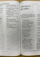 Библия 063 современный русский перевод, тв. пер., темно-фиолетовый