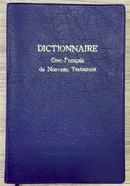 фото Греческо-французский словарь Нового Завета