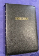 Библия 057zti нат/кожа (3 цвета)