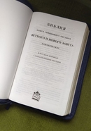 Библия 057 z нат/кожа (синий)