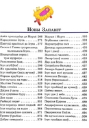 Біблія для маленькіх